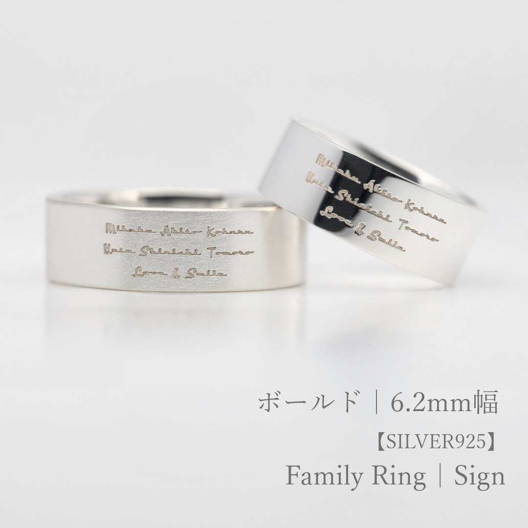 大切な絆を文字で紡ぐ【リング外側にお好きな文字を刻印】Family 大切な絆を文字で紡ぐ【リング外側にお好きな文字を刻印】Family
