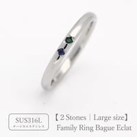 s*2様 遺品整理 ゴールドリング 石付き エメラルド 大切な人の宝石を紡ぐ【2石】-Family Ring Bague Eclat