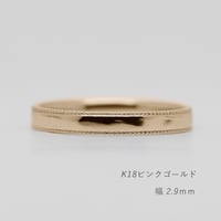 結婚指輪 Refrain（ルフラン）K18ピンクゴールド リング幅2.9mm ミルグレインをサイドに配したマリッジリング [Artisan Works]