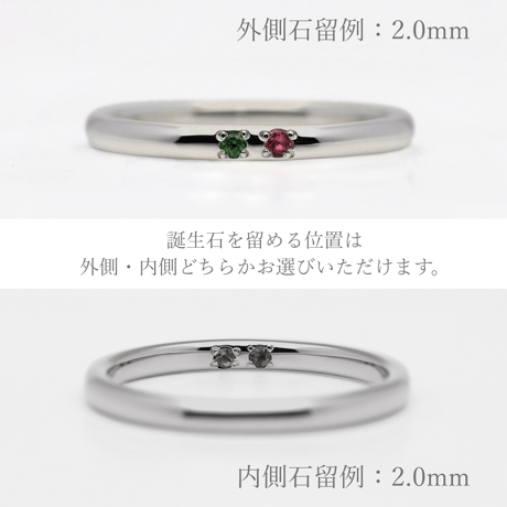 ファミリーリング（Bague Eclat-バーグ エクラ）|大切な絆を誕生石で紡ぐ指輪【2石-選べる誕生石】｜【選べるリング幅】｜サージカルステンレス （金属アレルギー対応素材）