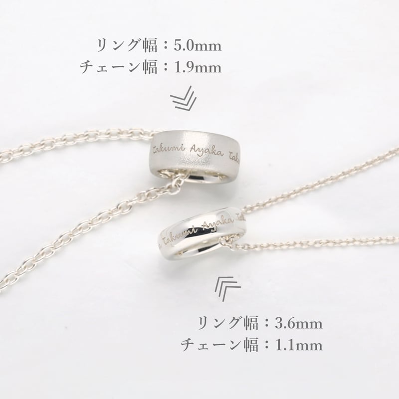 大切な絆を文字で紡ぐネックレス【リング一周に文字刻印】｜チェーン幅