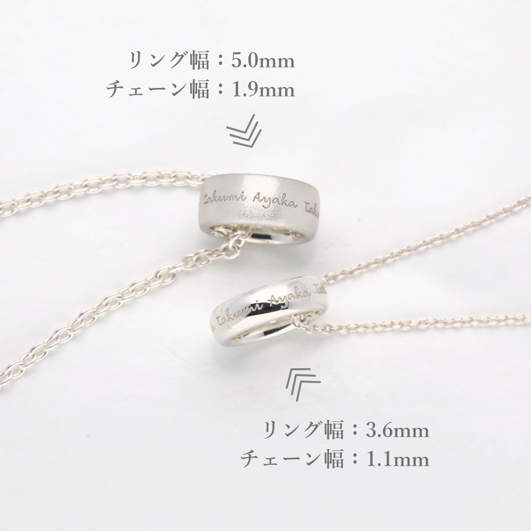 大切な絆を文字で紡ぐネックレス【リング一周に文字刻印】｜チェーン幅