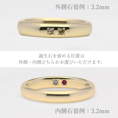 ファミリーリング（Bague Eclat-バーグ エクラ）|大切な絆を誕生石で紡ぐ指輪【2石-選べる誕生石】｜3.2mm幅｜K18YG/K18PG【選べる素材】