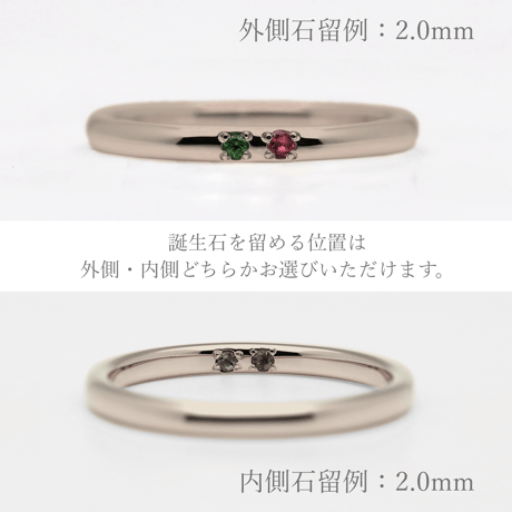 ファミリーリング（Bague Eclat-バーグ エクラ）|大切な絆を誕生石で紡ぐ指輪【2石-選べる誕生石】｜2mm幅｜K18ブラウンゴールド｜ Artisan Works