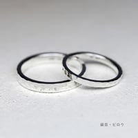 リトラ ソル ペアリング2本セット【無料内側刻印＆選べる宝石】｜幅2.0mm/3.2mm｜シルバー925｜Atelier CraM