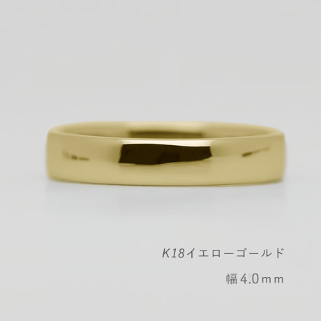 甲丸ストレートのシンプルな結婚指輪  Comodo（コモド）｜4.0mm幅｜K18イエローゴールド｜Artisan Works