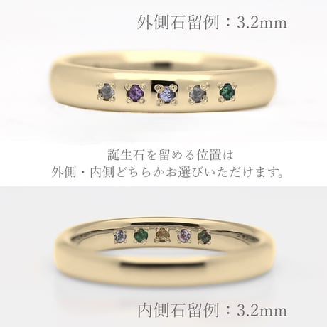 ファミリーリング（Bague Eclat-バーグ エクラ）|大切な絆を誕生石で紡ぐ指輪【5石-選べる誕生石】｜3.2mm幅｜K18YG/K18PG【選べる素材】