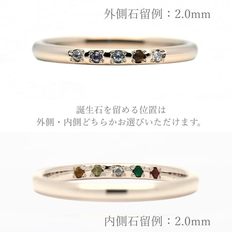 ファミリーリング（Bague Eclat-バーグ エクラ）|大切な絆を誕生石で紡ぐ指輪【5石-選べる誕生石】｜2mm幅｜K10YG/K10PG【選べる素材】