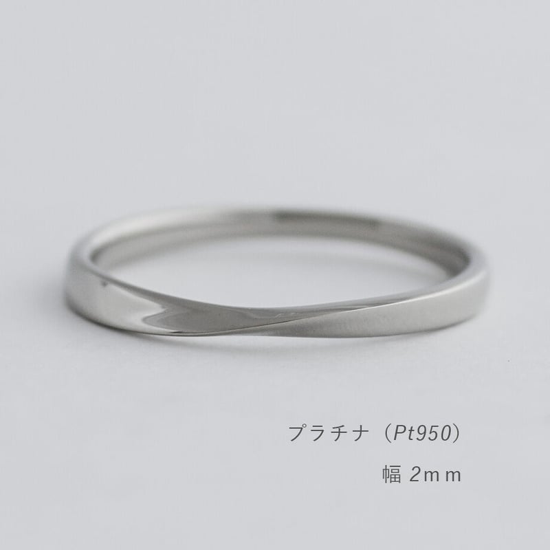 ひねりデザインの結婚指輪 Nova（ノヴァ）｜2.0mm幅｜プラチナ950