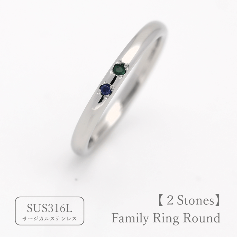 選べる 2つの誕生石 Oval & Round リング 大切な人の宝石を紡ぐ【2石】-Family Ring(ファミリーリング