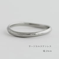ウェーブデザインの結婚指輪  Calmato（カルマート）｜2.0mm幅｜サージカルステンレス （金属アレルギー対応）｜Artisan Works