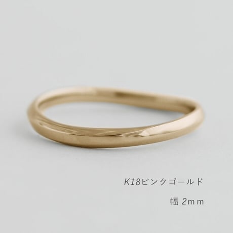 ウェーブデザインの結婚指輪  Calmato（カルマート）｜2.0ｍｍ幅｜K18ピンクゴールド｜Artisan Works