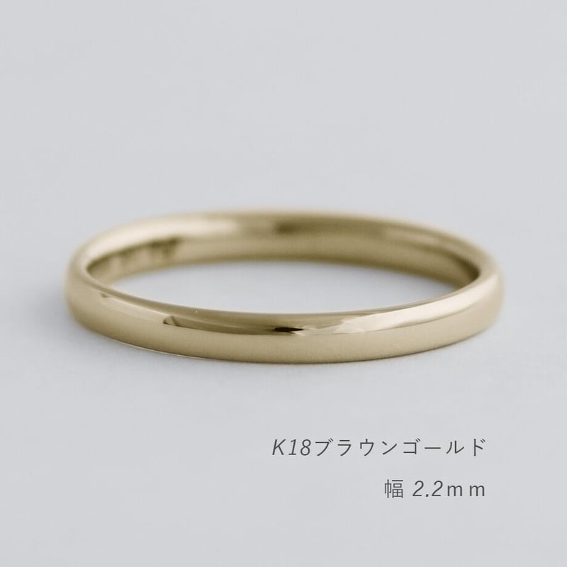 甲丸ストレートのシンプルな結婚指輪 Comodo（コモド）｜2.2mm幅｜K18
