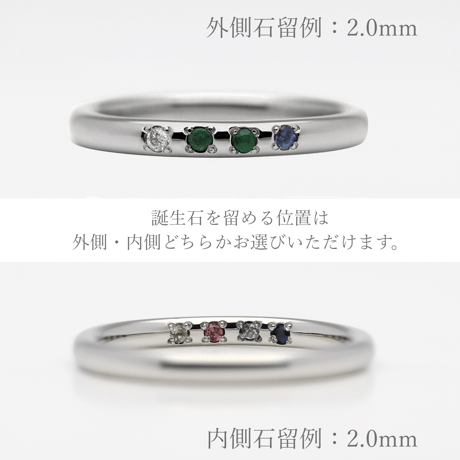 ファミリーリング（Bague Eclat-バーグ エクラ）|大切な絆を誕生石で紡ぐ指輪【4石-選べる誕生石とリング幅3種類】｜サージカルステンレス （金属アレルギー対応素材）