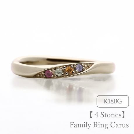 ファミリーリング（Carus-カルス）｜〈想いを飾る外石タイプ〉選べる誕生石4石｜K18BG｜Artisan Works