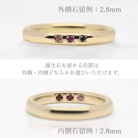 ファミリーリング（Bague Eclat-バーグ エクラ）|大切な絆を誕生石で紡ぐ指輪【3石-選べる誕生石】｜2.8mm幅｜K18YG/K18PG【選べる素材】
