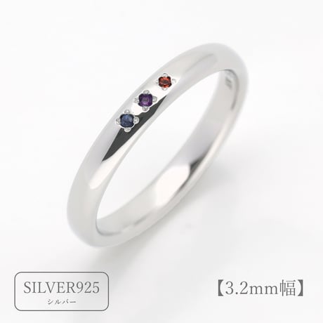 ファミリーリング（Bague Eclat-バーグ エクラ）|大切な絆を誕生石で紡ぐ指輪【3石-選べる誕生石】｜【選べるリング幅】｜シルバー925｜Artisan Works