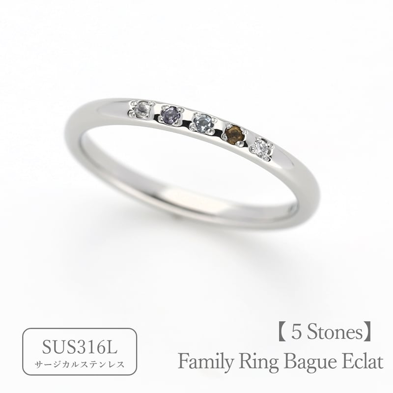 大切な人の宝石を紡ぐ【5石】-Family Ring Bague Eclat