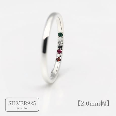 ファミリーリング（Bague Eclat-バーグ エクラ）|大切な絆を誕生石で紡ぐ指輪【4石-選べる誕生石】｜【選べるリング幅】｜シルバー925｜Artisan Works
