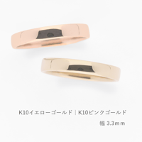 甲丸ストレートのシンプルな結婚指輪  Comodo（コモド）｜3.3mm幅｜K10イエローゴールド・K10ピンクゴールド｜Artisan Works