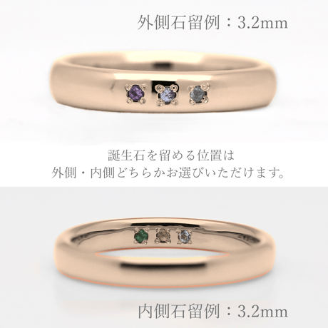 ファミリーリング（Bague Eclat-バーグ エクラ）|大切な絆を誕生石で紡ぐ指輪【3石-選べる誕生石】｜3.2mm幅｜K18YG/K18PG【選べる素材】