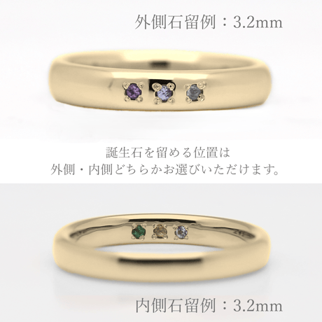 ファミリーリング（Bague Eclat-バーグ エクラ）|大切な絆を誕生石で紡ぐ指輪【3石-選べる誕生石】｜3.2mm幅｜K18YG/K18PG【選べる素材】