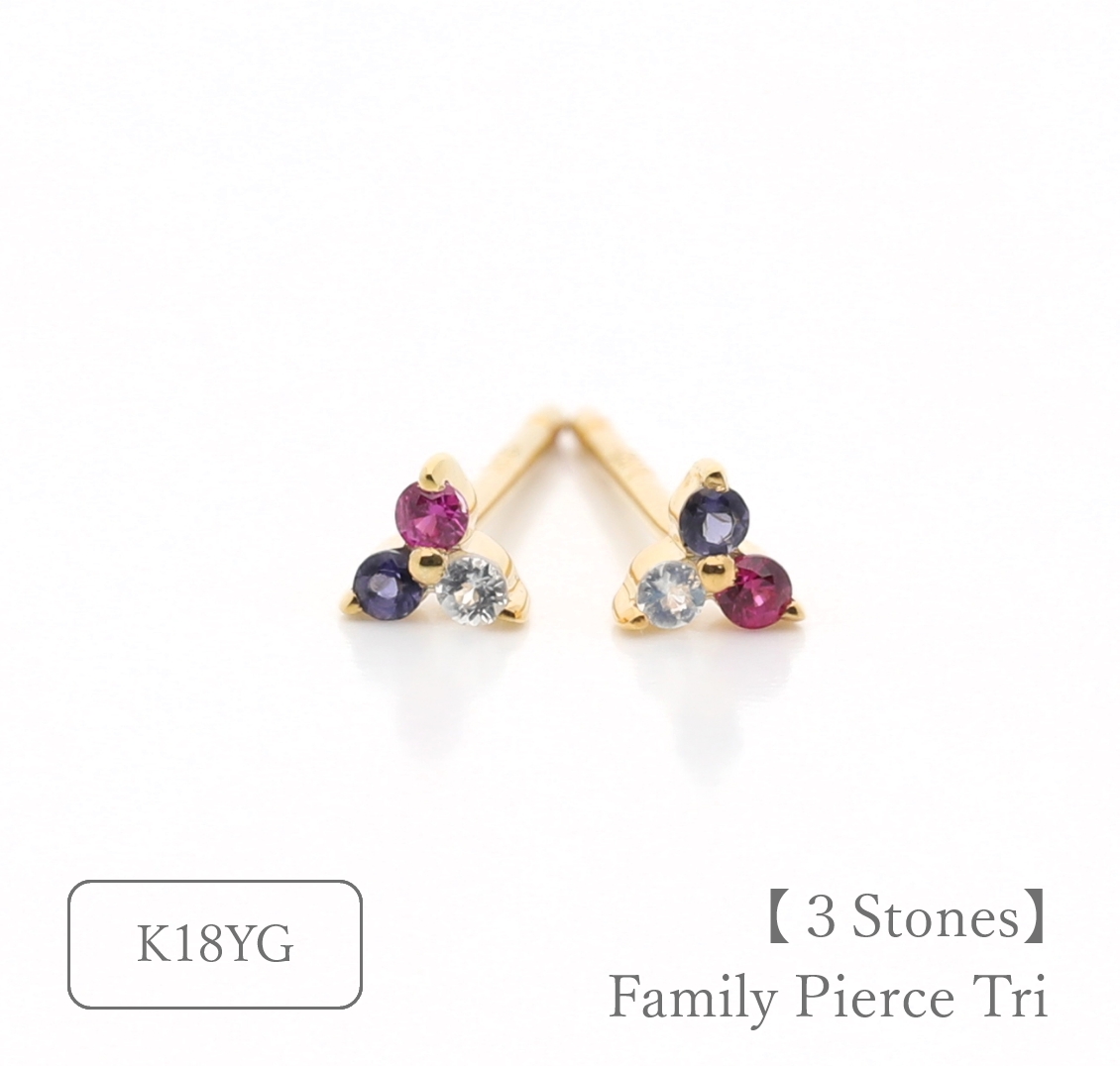 大切な絆を誕生石で紡ぐピアス【3石-選べる誕生石】｜K18YG｜Family