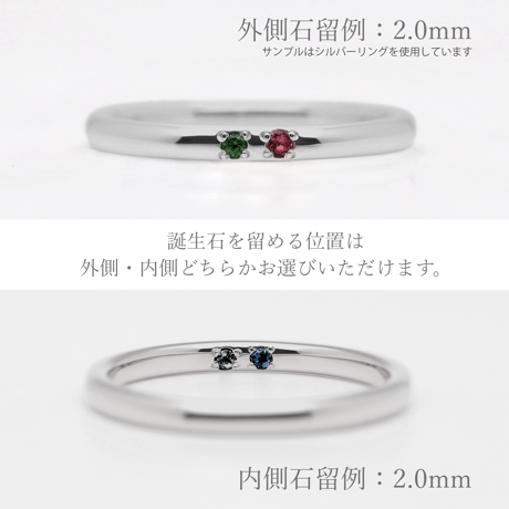 ファミリーリング（Bague Eclat-バーグ エクラ）|大切な絆を誕生石で紡ぐ指輪【2石-選べる誕生石】｜2mm幅｜K10YG/K10PG【選べる素材】