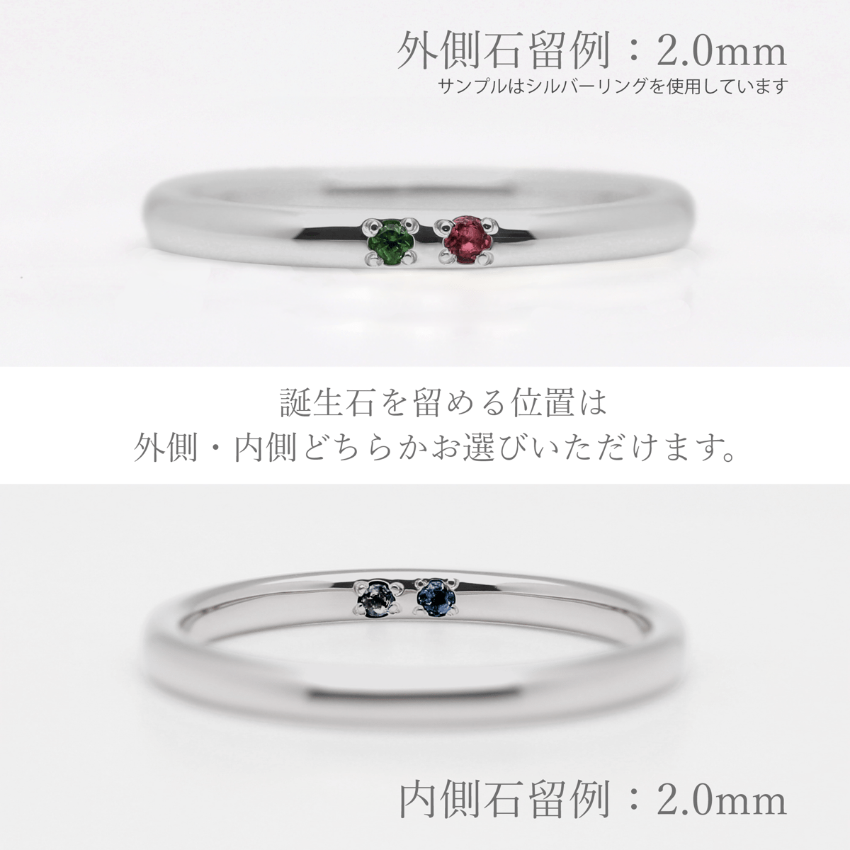 選べる 誕生石 Ellipse リング 大切な人の宝石を紡ぐ【2石】-Family Ring(ファミリーリング