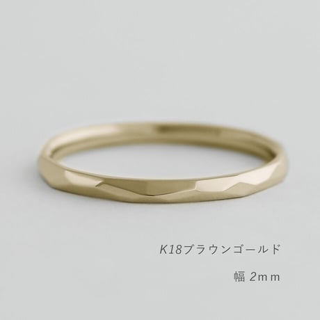 鎚⽬を施したカジュアルな結婚指輪  Risoluto（リゾルート）｜2.0ｍｍ幅｜K18ブラウンゴールド｜Artisan Works