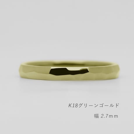 鎚⽬を施したカジュアルな結婚指輪  Risoluto（リゾルート）｜2.7mm幅｜ K18グリーンゴールド｜Artisan Works