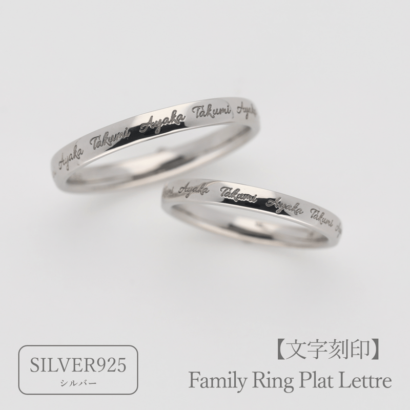 シルバーメッセージリング【お好きな文字をお入れします♪】（側面刻印タイプ） シルバーメッセージリング【お好きな文字をお入れします