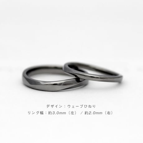 タンタルの指輪｜ひねりリング【2本セット】金属アレルギー対応リング[Atelier CraM]