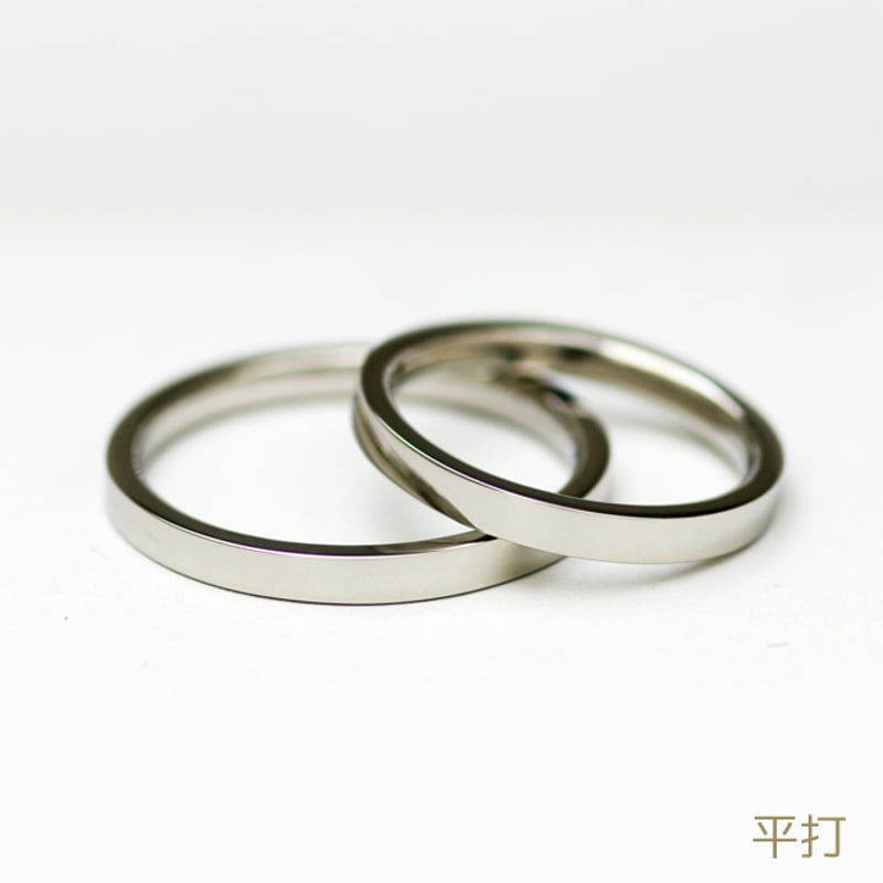 鍛造製法の指輪【平打リング1本】|プラチナ(Pt950) |幅2.5mm 鍛造製法の指輪【平打リング1本】|プラチナ(Pt950) |幅2.5mm