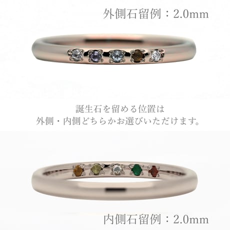 ファミリーリング（Bague Eclat-バーグ エクラ）|大切な絆を誕生石で紡ぐ指輪【5石-選べる誕生石】｜2.0mm幅｜K18ブラウンゴールド｜Artisan Works