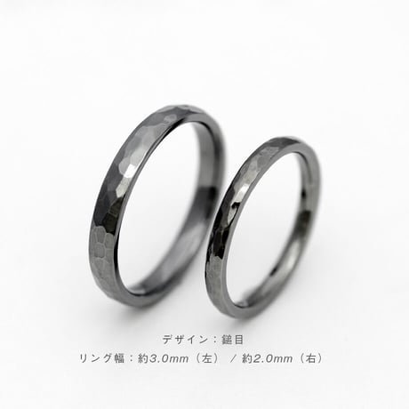 タンタルの指輪｜鎚目リング【2本セット】金属アレルギー対応リング ｜[Atelier CraM]