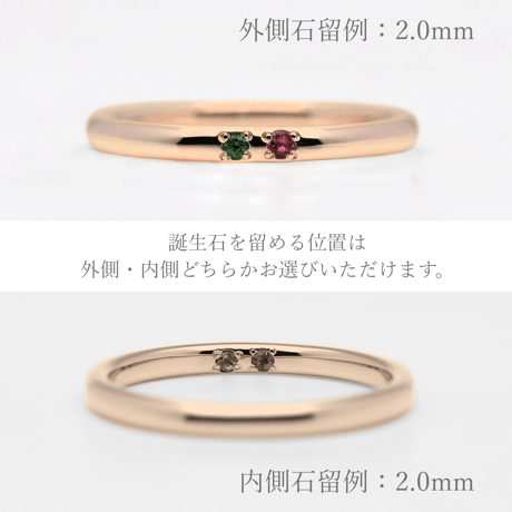 ファミリーリング（Bague Eclat-バーグ エクラ）|大切な絆を誕生石で紡ぐ指輪【2石- 選べる誕生石】｜2mm幅｜K18YG/K18PG【選べる素材】