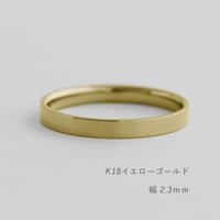 結婚指輪 bemol（ベモル）K18イエローゴールド リング幅2.3ｍｍ 平打ち フラットなマリッジリング  [Artisan Works]