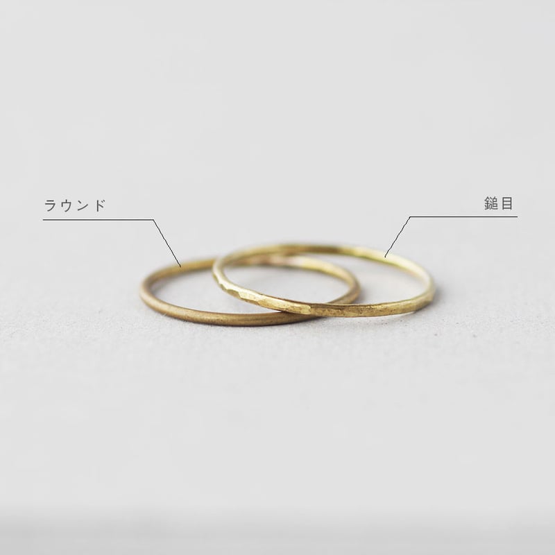 鎚目リング｜Brass / 真鍮｜[10min Ring] | Artisan Works b