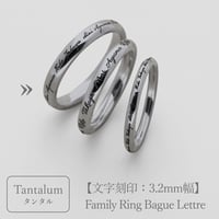 タンタルのリング｜大切な絆を文字で紡ぐ指輪【文字をリング一周に刻印-選べるフォント】｜3.2mm幅｜Family Ring Bague Lettre（ファミリーリング バーグ レトル）