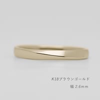 ワンラインでシンプルな結婚指輪  Motif（モティーフ）｜2.6mm幅｜K18ブラウンゴールド｜Artisan Works