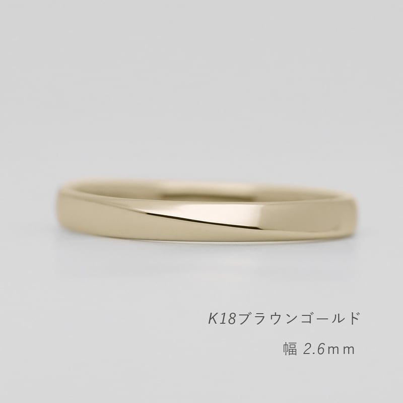 ワンラインでシンプルな結婚指輪 Motif（モティーフ）｜2.6mm幅｜K18