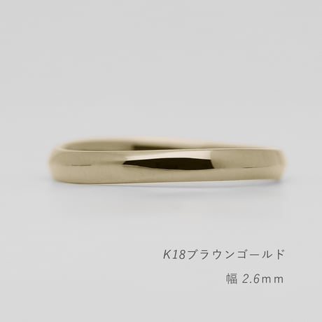 ウェーブデザインの結婚指輪  Calmato（カルマート）｜2.6ｍｍ幅｜K18ブラウンゴールド｜Artisan Works
