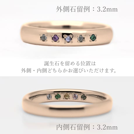 ファミリーリング（Bague Eclat-バーグ エクラ）|大切な絆を誕生石で紡ぐ指輪【5石-選べる誕生石】｜3.2mm幅｜K18YG/K18PG【選べる素材】