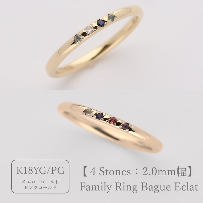 大切な人の宝石を紡ぐ【4石】-Family Ring Bague Eclat