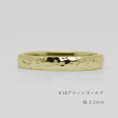 鎚目模様のカジュアルな結婚指輪| K18グリーンゴールド |リング幅3.3ｍｍ |Martele（マルトレ）[Artisan Works]