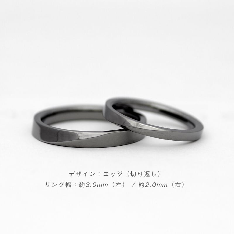 タンタルの指輪｜エッジ（切り返し）リング【2本セット】金属