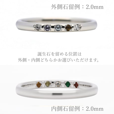 ファミリーリング（Bague Eclat-バーグ エクラ）|大切な絆を誕生石で紡ぐ指輪【5石-選べる誕生石】｜2.0mm幅｜Pt950｜Artisan Works