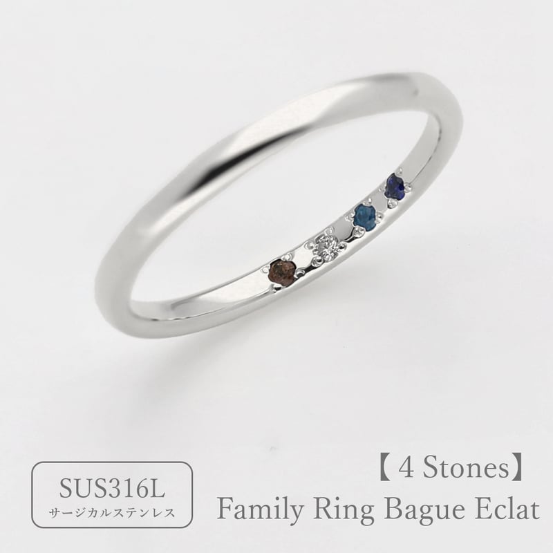 大切な人の宝石を紡ぐ【4石】-Family Ring Bague Eclat