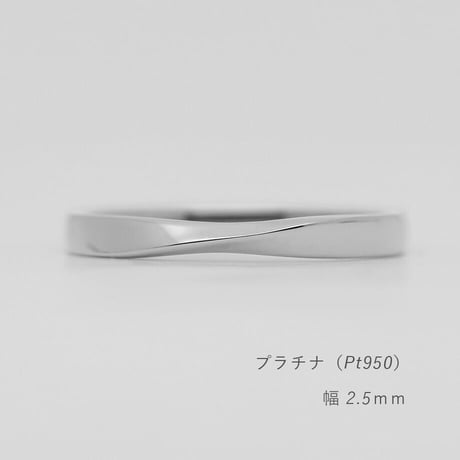 ひねりデザインの結婚指輪  Nova（ノヴァ）｜2.5mm幅｜プラチナ950｜ Artisan Works